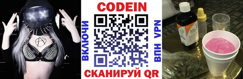 Кодеиновый сироп Lean Purple Drank  Урень 