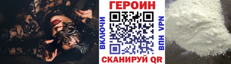 Героин Heroin  Урень 