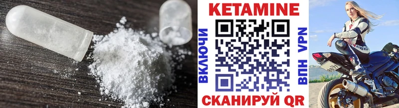 Кетамин VHQ  МЕГА онион  Урень 