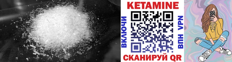 КЕТАМИН VHQ Урень