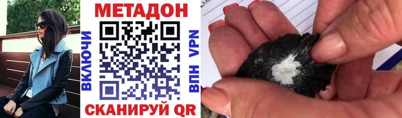 МЕТАДОН кристалл Урень