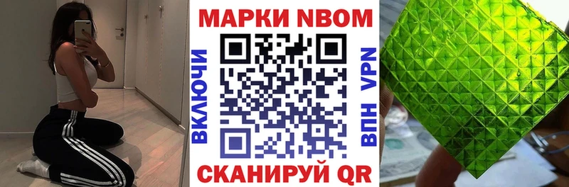 Наркотические марки 1,5мг  закладки  Урень 